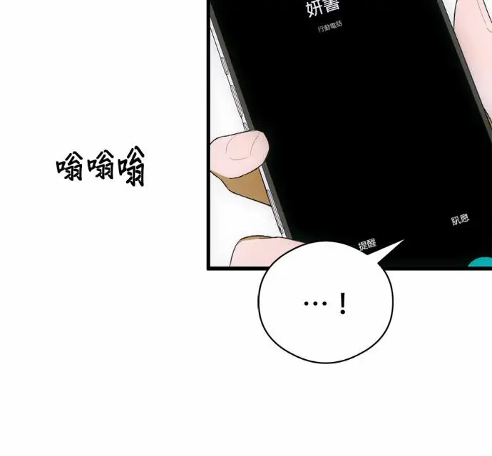《恶魔的愿望》第90话图48