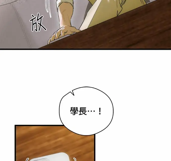 《恶魔的愿望》第90话图50