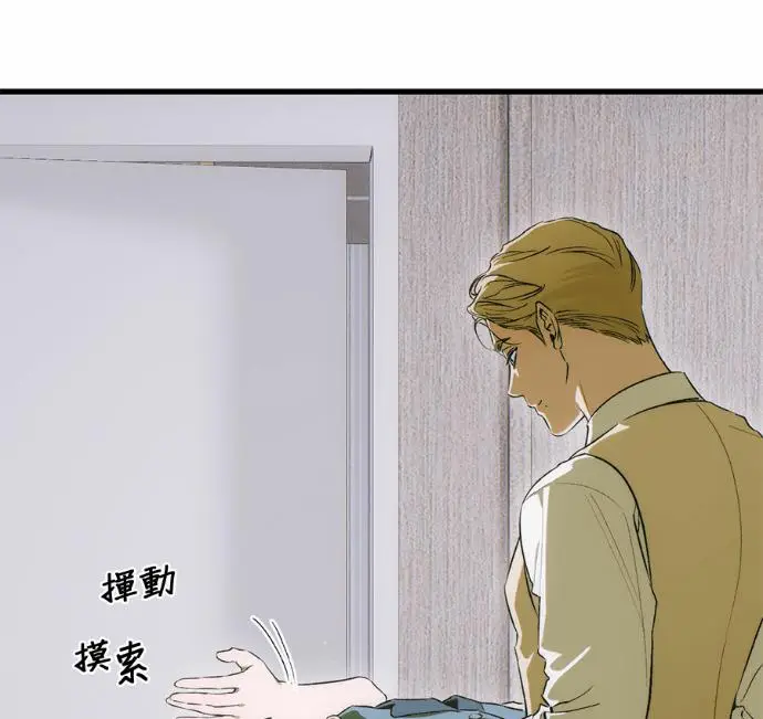 《恶魔的愿望》第90话图56