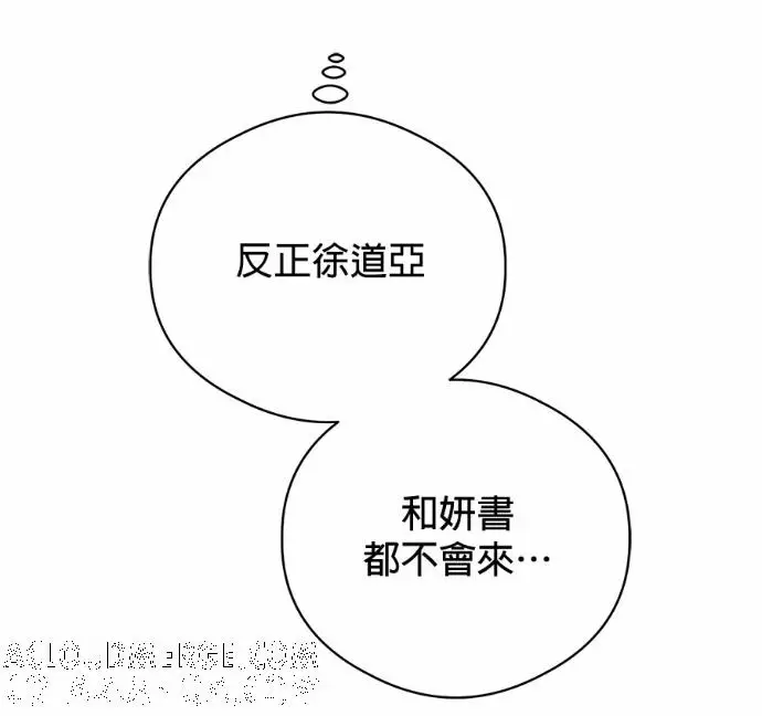 《恶魔的愿望》第90话图69