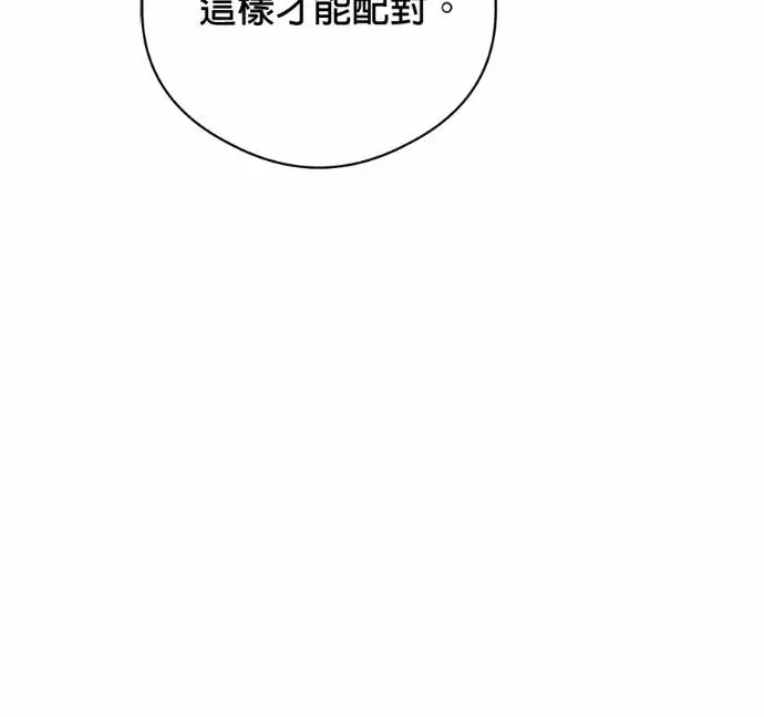 《恶魔的愿望》第90话图72