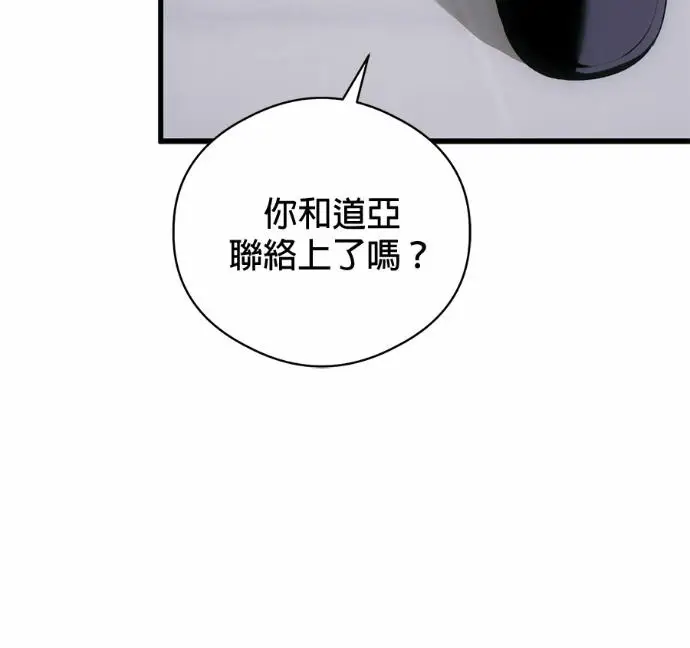 《恶魔的愿望》第90话图75