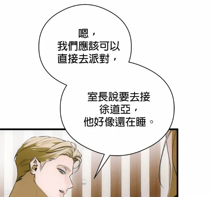《恶魔的愿望》第90话图76