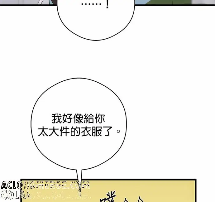 《恶魔的愿望》第90话图81