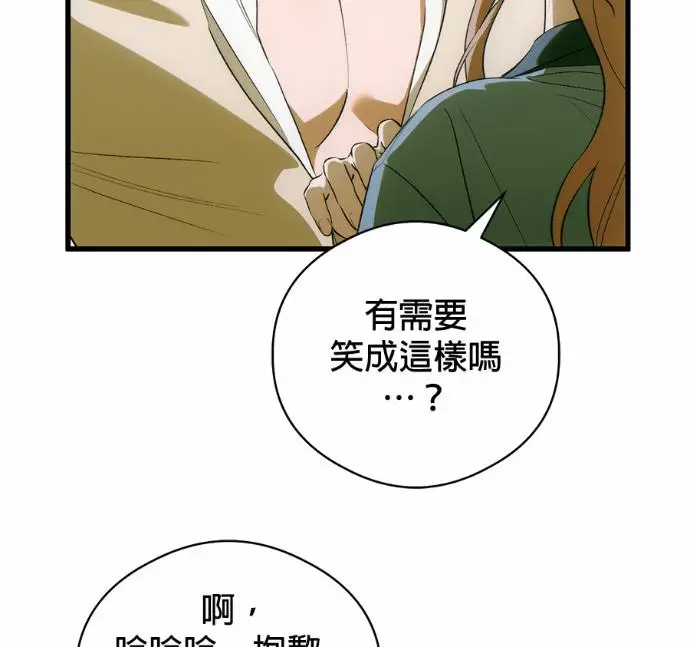 《恶魔的愿望》第90话图83