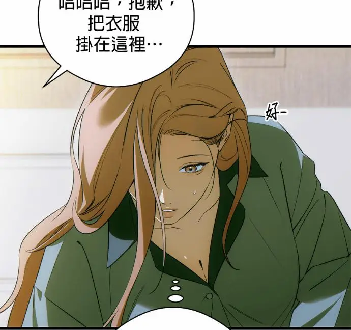 《恶魔的愿望》第90话图84