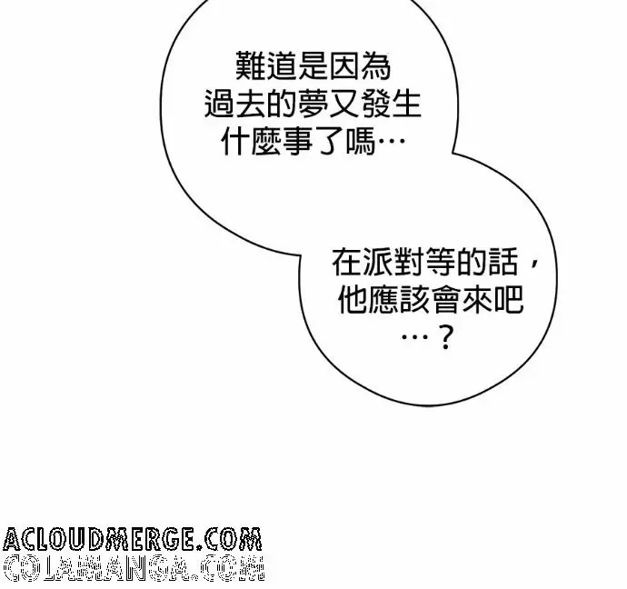 《恶魔的愿望》第90话图85