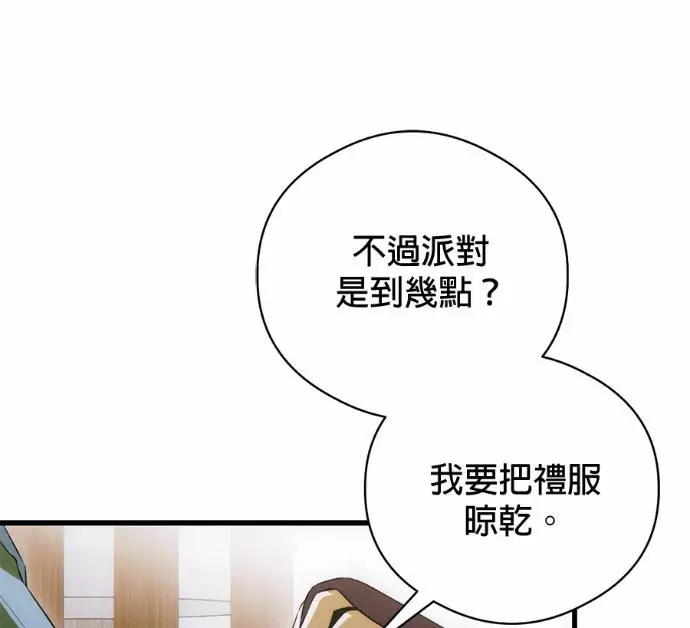 《恶魔的愿望》第90话图86