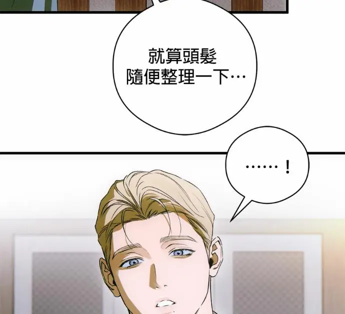 《恶魔的愿望》第90话图88