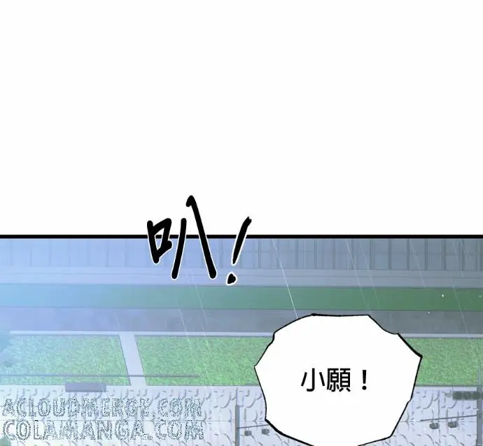 《恶魔的愿望》第90话图9