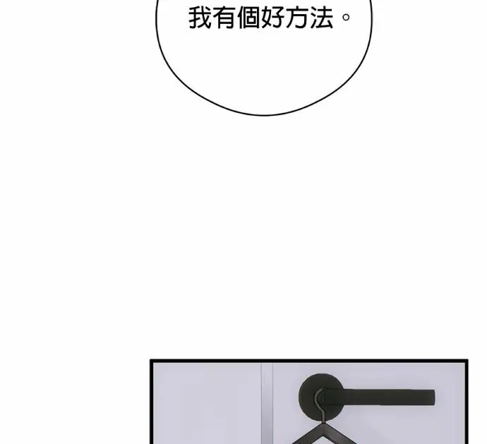 《恶魔的愿望》第90话图90