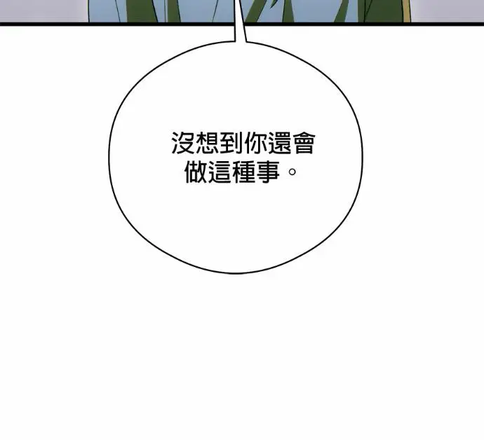 《恶魔的愿望》第90话图94