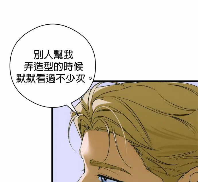 《恶魔的愿望》第90话图95