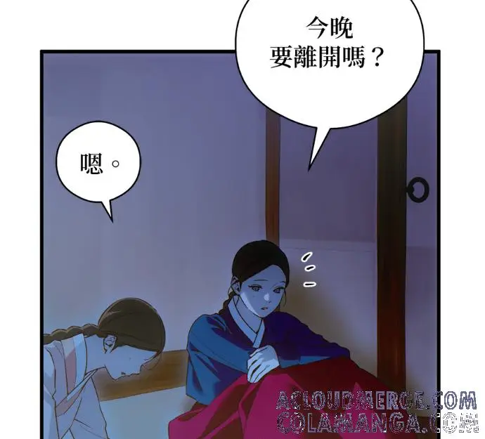 《恶魔的愿望》第91话图105
