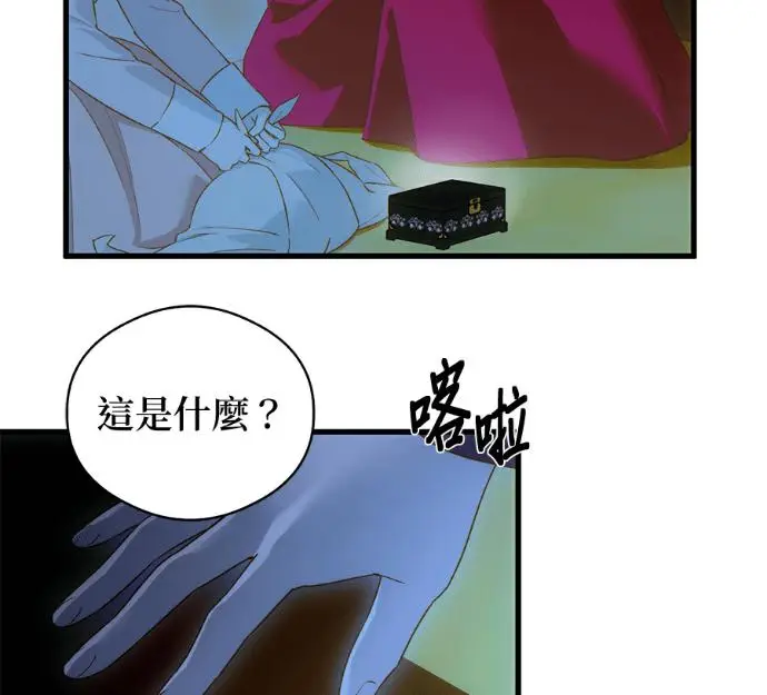 《恶魔的愿望》第91话图106