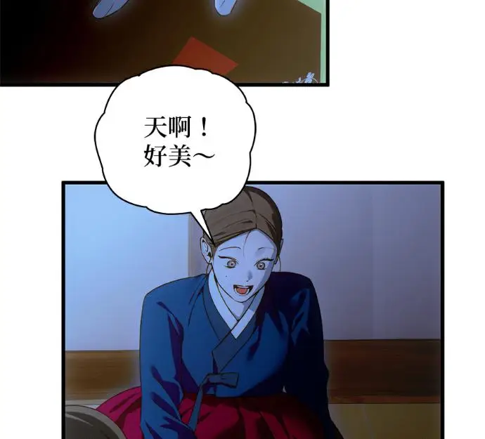 《恶魔的愿望》第91话图107