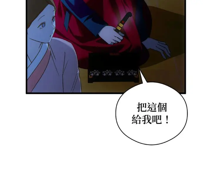 《恶魔的愿望》第91话图108