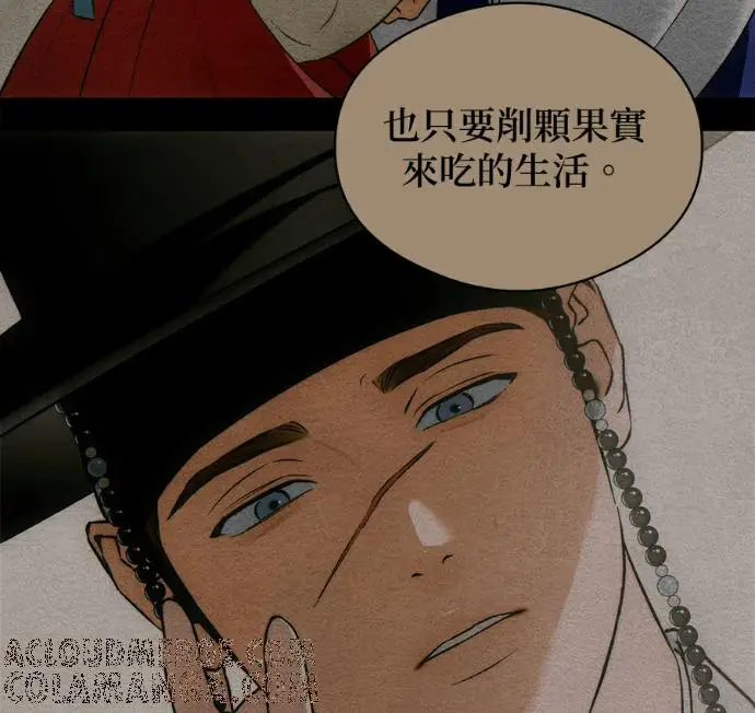 《恶魔的愿望》第91话图113