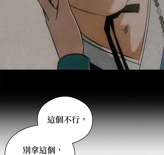 《恶魔的愿望》第91话图114