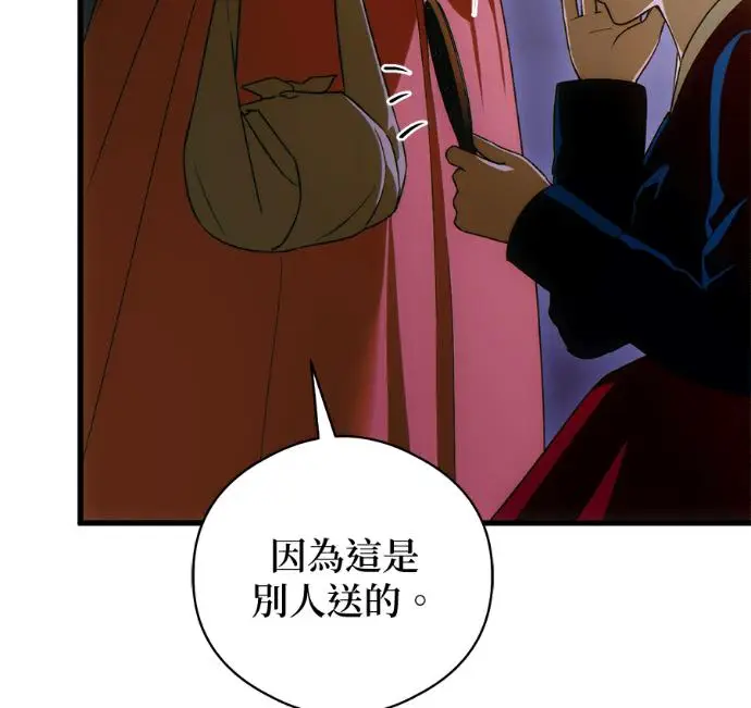 《恶魔的愿望》第91话图116