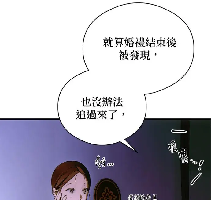 《恶魔的愿望》第91话图119