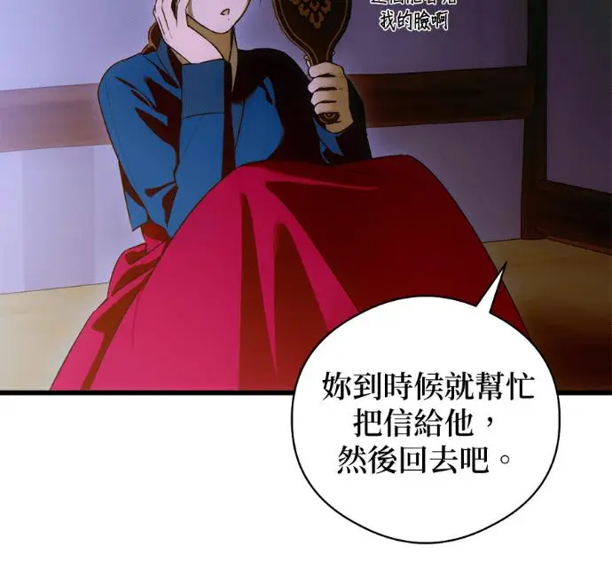 《恶魔的愿望》第91话图120