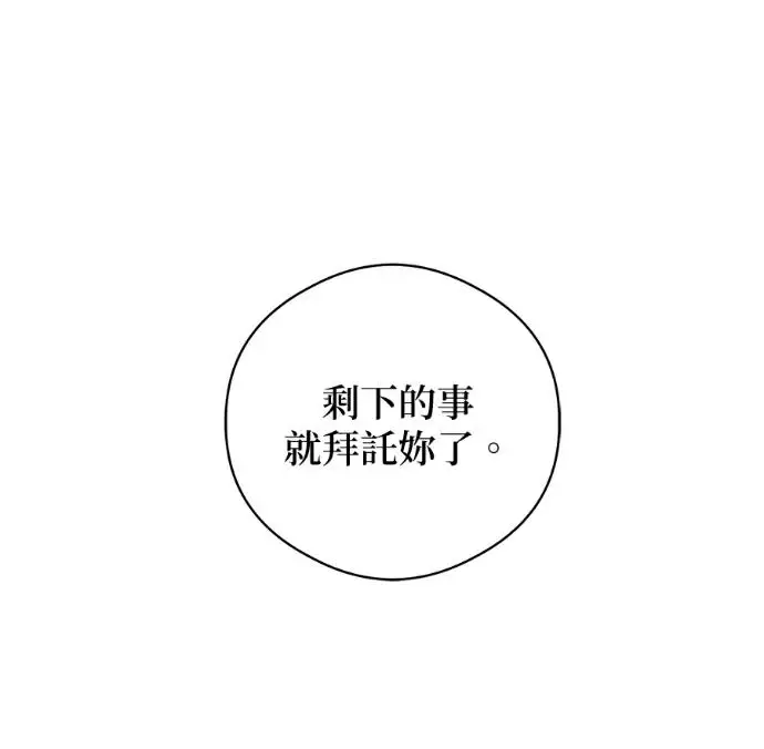 《恶魔的愿望》第91话图127