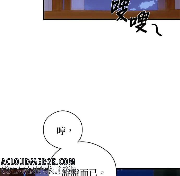 《恶魔的愿望》第91话图129
