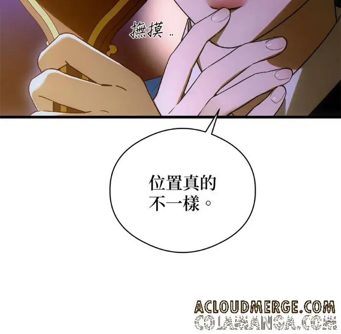 《恶魔的愿望》第91话图133