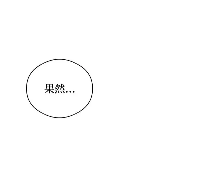 《恶魔的愿望》第91话图134