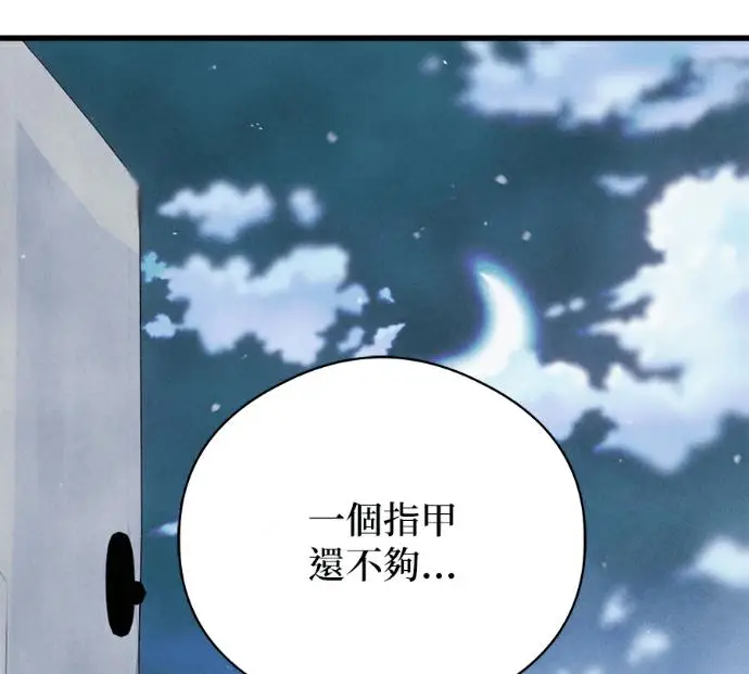 《恶魔的愿望》第91话图135