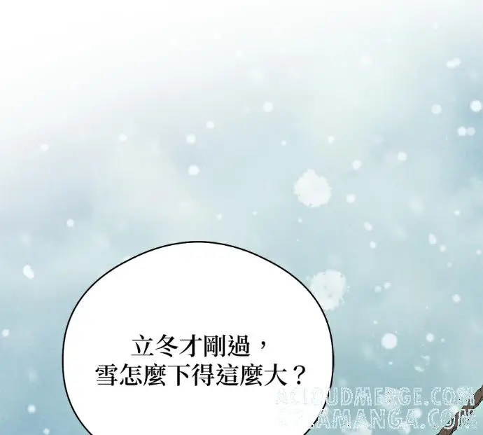 《恶魔的愿望》第91话图137