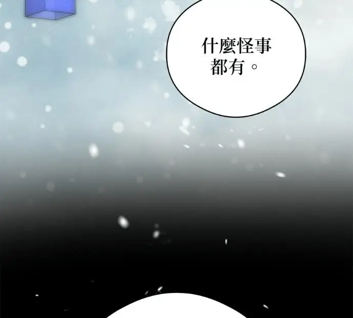 《恶魔的愿望》第91话图139
