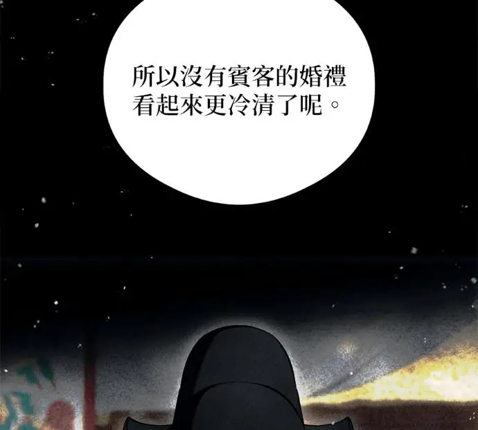 《恶魔的愿望》第91话图140