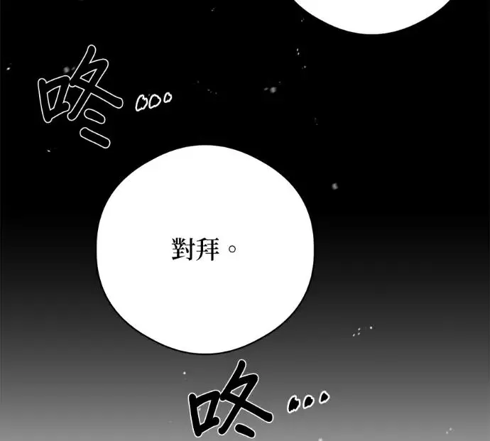 《恶魔的愿望》第91话图144
