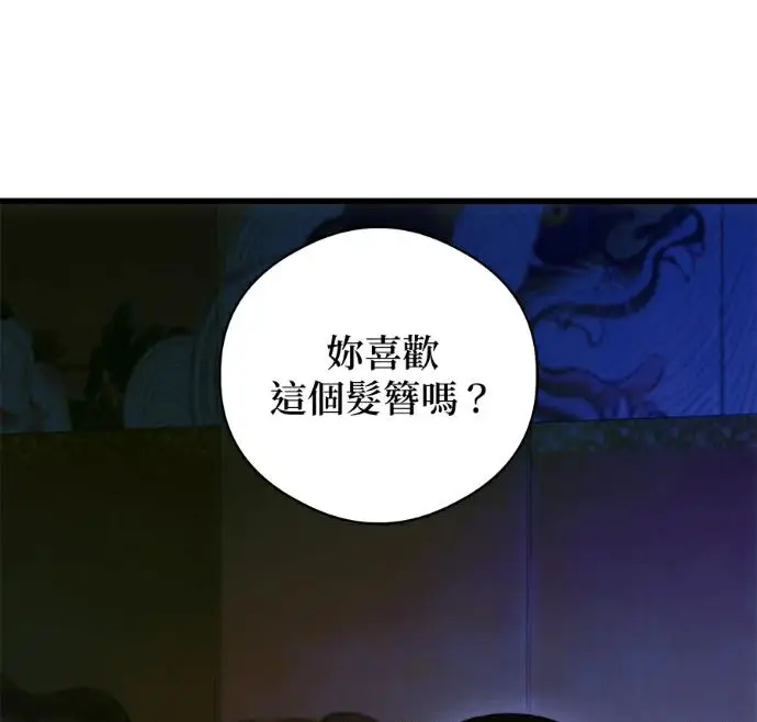 《恶魔的愿望》第91话图147