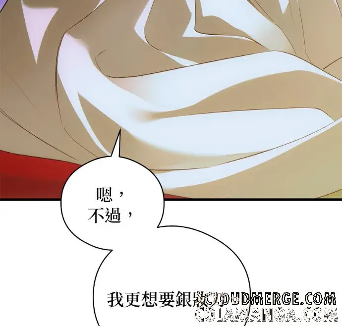 《恶魔的愿望》第91话图149