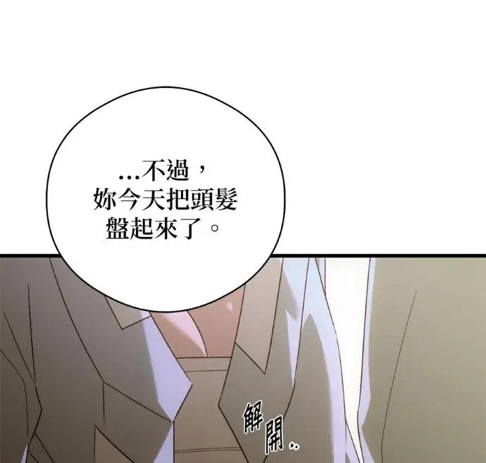 《恶魔的愿望》第91话图152