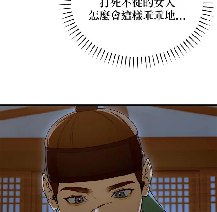 《恶魔的愿望》第91话图160
