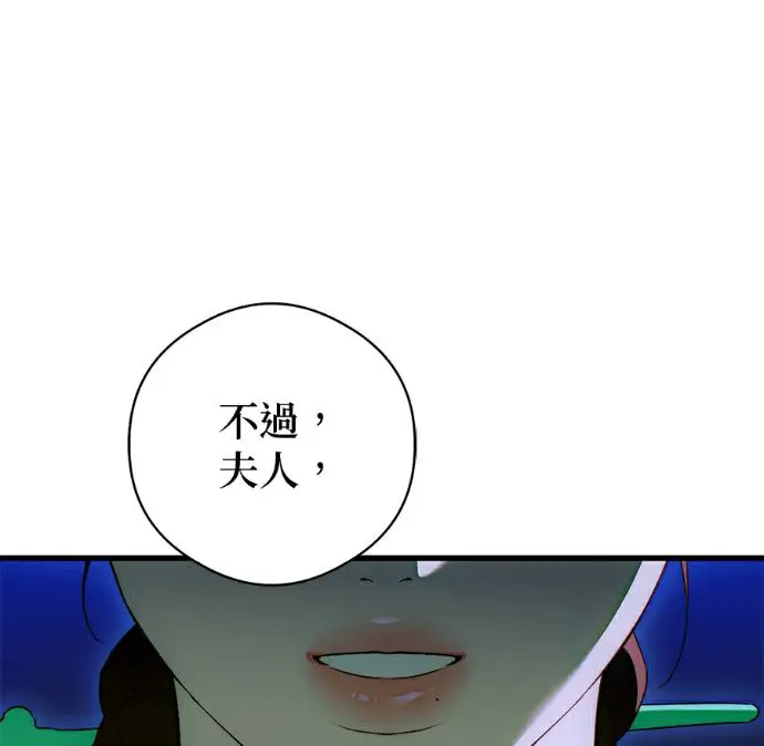 《恶魔的愿望》第91话图162