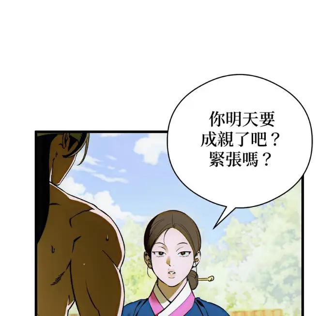 《恶魔的愿望》第91话图19
