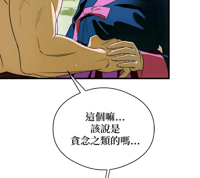 《恶魔的愿望》第91话图27