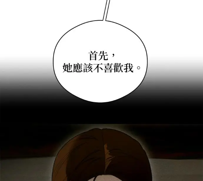 《恶魔的愿望》第91话图28