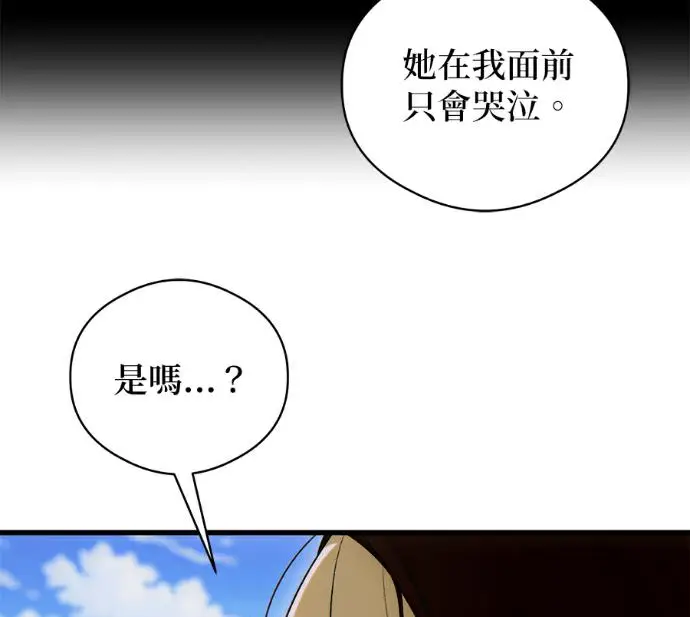 《恶魔的愿望》第91话图30