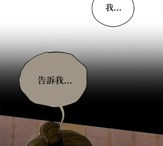 《恶魔的愿望》第91话图32