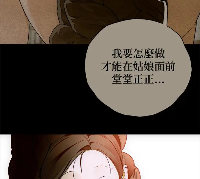 《恶魔的愿望》第91话图34