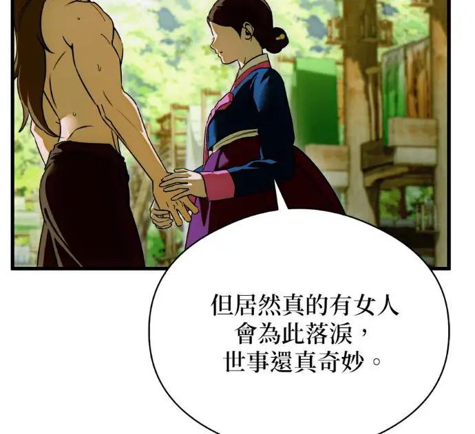 《恶魔的愿望》第91话图38