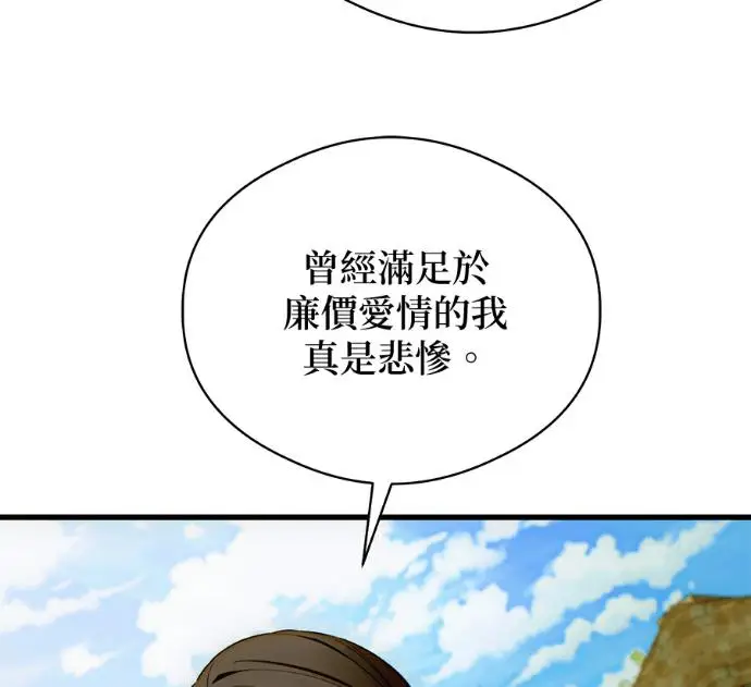 《恶魔的愿望》第91话图39