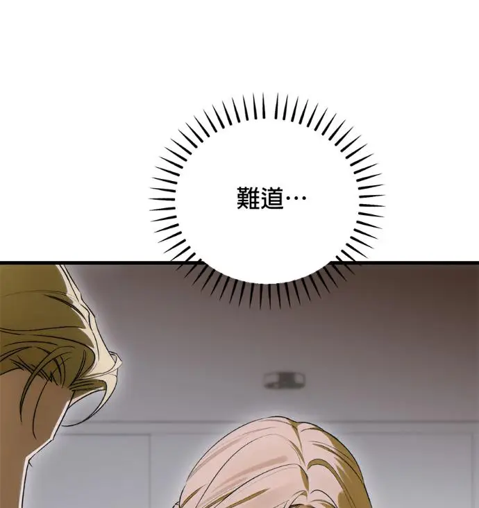 《恶魔的愿望》第91话图4