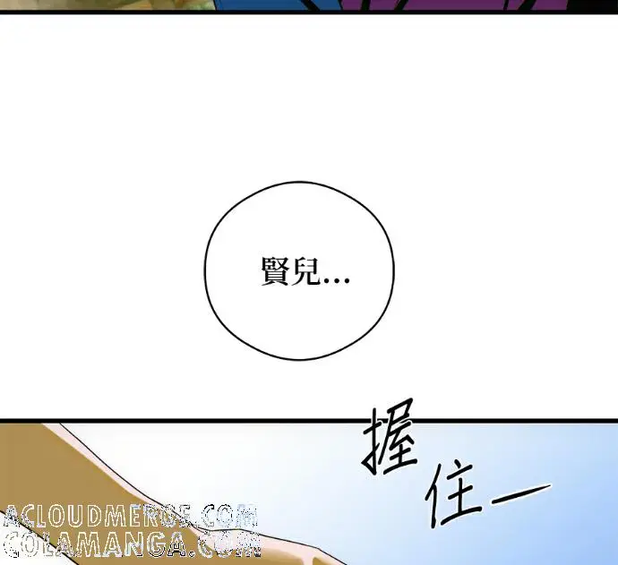 《恶魔的愿望》第91话图41